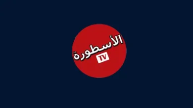 تحميل الاسطورة Ostora TV آخر إصدار