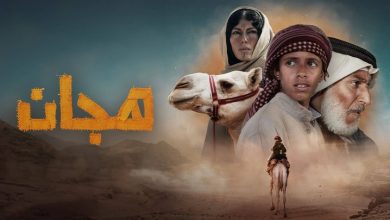 فيلم هجان 2024