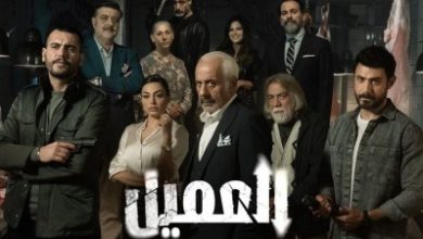 مسلسل العميل الحلقة 14 الرابعة عشر كاملة اون لاين