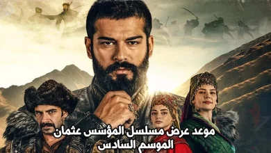 موعد إعادة عرض مسلسل المؤسس عثمان الموسم 6