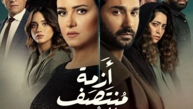مسلسل أزمة منتصف العمر