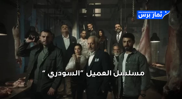 مشاهدة مسلسل العميل الحلقة 37 السابعة الثلاثون فوستا - برستيج