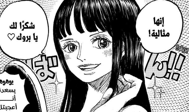 مانجا one piece الفصل 1131