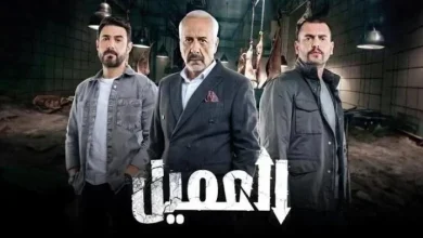 مشاهدة ومتابعة مسلسل العميل الحلقة 55 سيما كلوب اون لاين ماي سيما