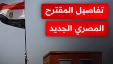 أخر التفاصيل في المقترح المصري الجديد لوقف إطلاق النار في غــ،،ـزة