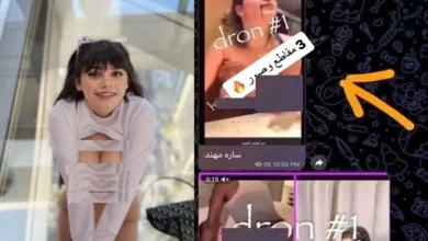 سارة اوس المسرب