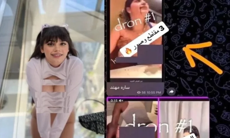 سارة اوس المسرب