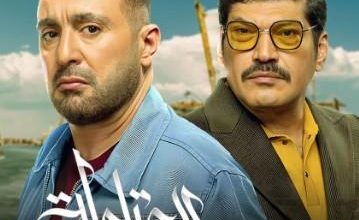 مسلسل العتاولة