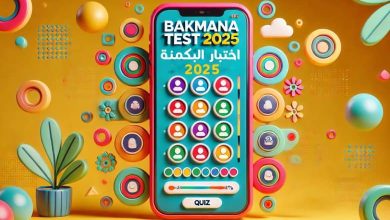 اختبار البكمي للبنات 2025