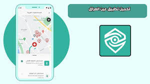 الان رابط مباشر تحميل تطبيق عين العراق للتحقق الرقمي 2025 اخر اصدار