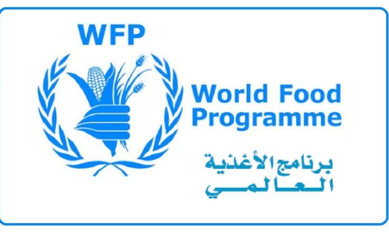 برنامج الأغذية العالمي WFP يفتح باب التسجيل للدعم المالي والقسائم الغذائية