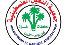 جمعية النخيل الفلسطينية للتنمية والتطوير