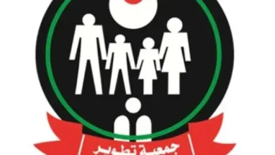 رابط جمعية تطوير الأسرة الخيرية