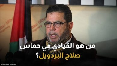 صلاح البردويل