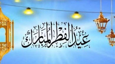 موعد صلاة عيد الفطر 2025 في مكة المكرمة - كيفية صلاة عيد الفطر