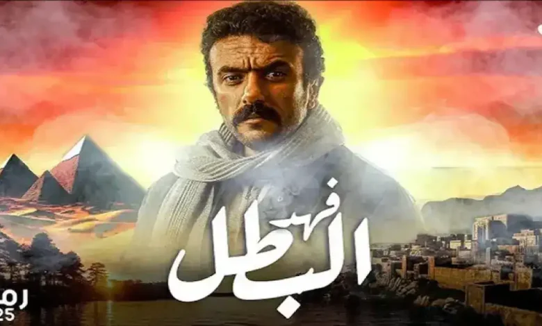 مسلسل فهد البطل