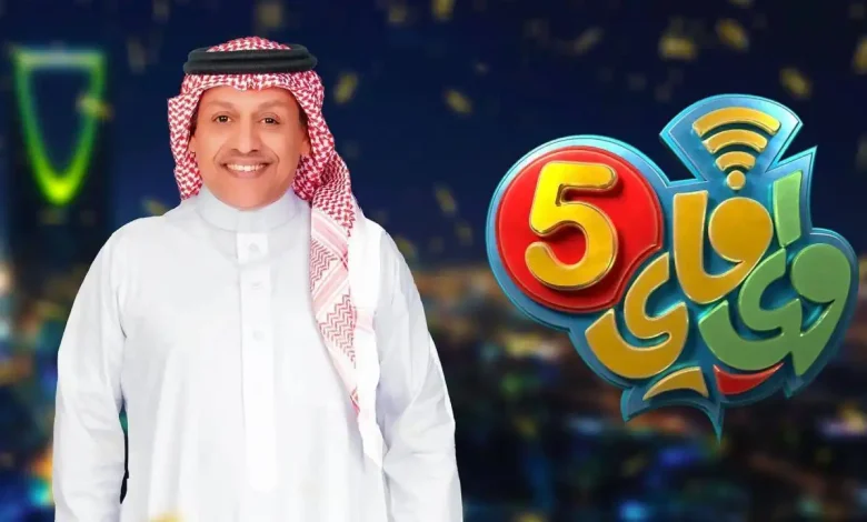 مسلسل واي فاي 5
