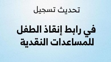 منظمة SCl رابط تقديم طلب الحصول على مساعدات نقدية وعينية