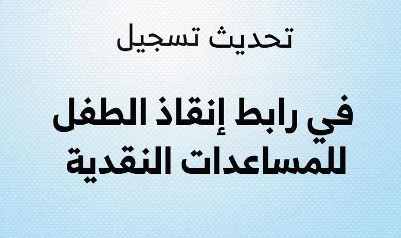 منظمة SCl رابط تقديم طلب الحصول على مساعدات نقدية وعينية