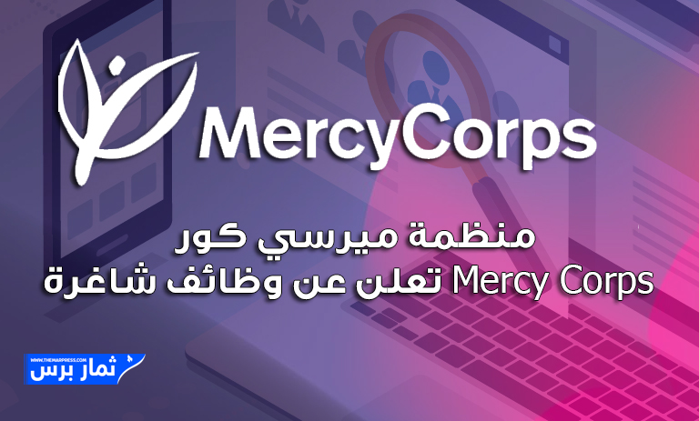 منظمة التضامن الدولي SI تعلن عن عدة وظائف شاغرة