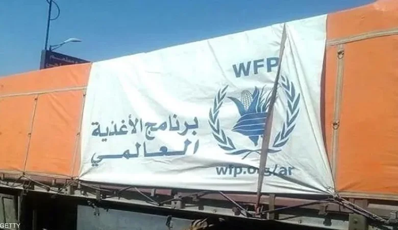 التسجيل والحصول على المساعدة من خلال برنامج الغذاء العالمي