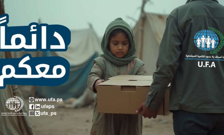 جمعية أصدقاء بلا حدود للتنمية المجتمعية