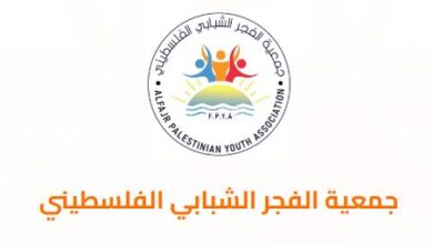 جمعية الفجر الشبابي الفلسطيني