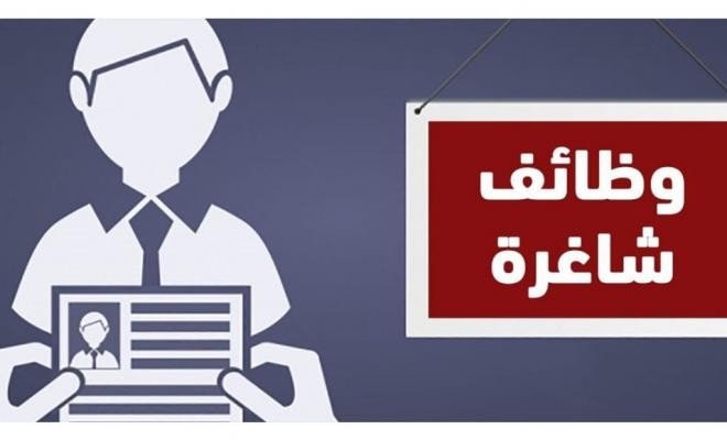جمعية بيت المستقبل تفتح باب التسجيل للوظائف الشاغرة