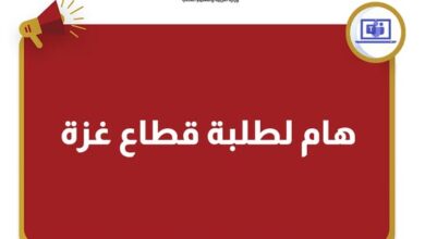 رابط فحص نتائج طلبة المدارس الافتراضية
