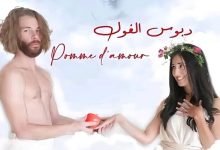 مشاهدة فيلم دبوس الغول