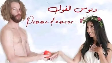 مشاهدة فيلم دبوس الغول