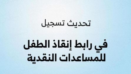 منظمة إنقاذ الطفل الدولية
