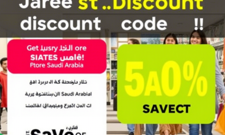 أفضل كود خصم جرير في السعودية