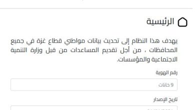 وزارة التنمية الاجتماعية: دور محوري في تحسين جودة الحياة في المجتمع