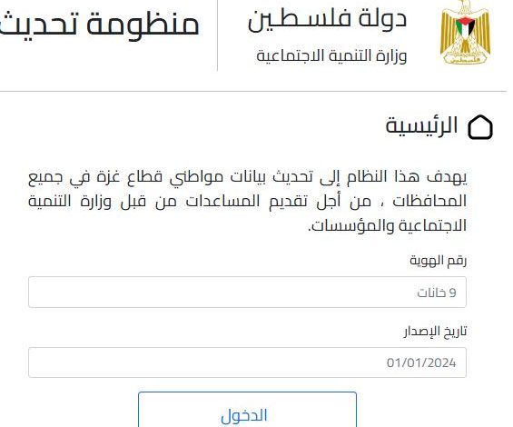 وزارة التنمية الاجتماعية: دور محوري في تحسين جودة الحياة في المجتمع