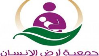 برنامج جمعية أرض الإنسان للوقاية من سوء تغذية