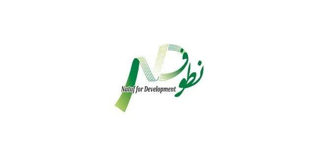 جمعية نطوف للبيئة وتنمية المجتمع