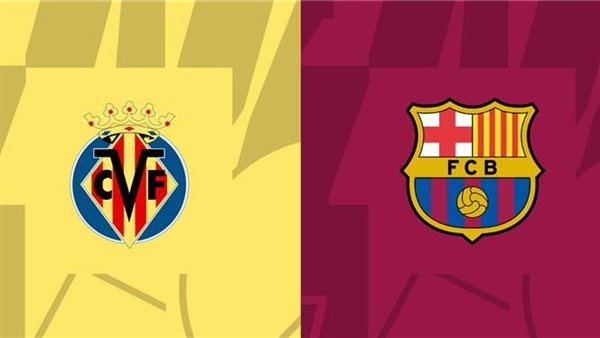 مباراة برشلونة وفياريال