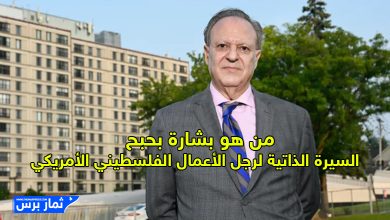 من هو بشارة بحبح