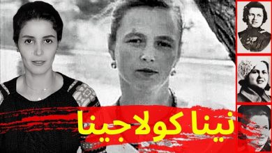نينا كولاغينا - وسيط روحاني