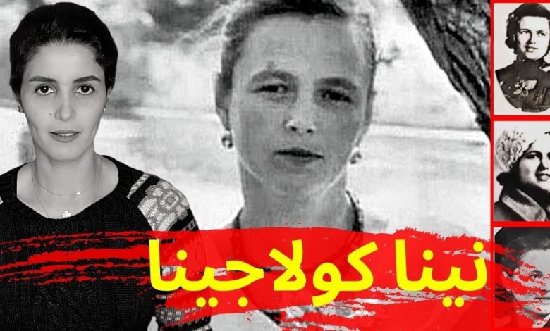 نينا كولاغينا - وسيط روحاني