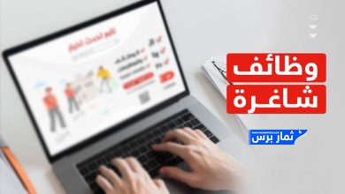 بلدية القرارة تفتح باب التسجيل للوظائف الشاغرة