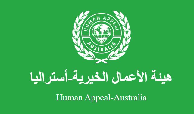 هيئة الاعمال الخيرية - تسجيل الايتام