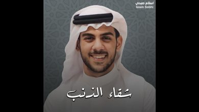 من هو إسلام صبحي