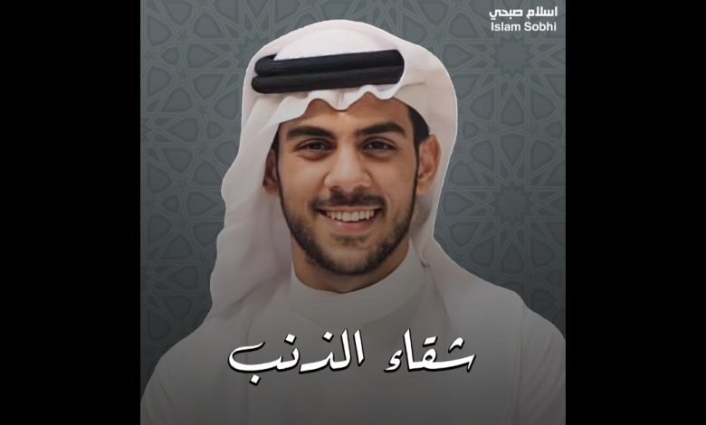 من هو إسلام صبحي