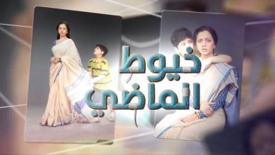 الحلقة 35 من خيوط الماضي