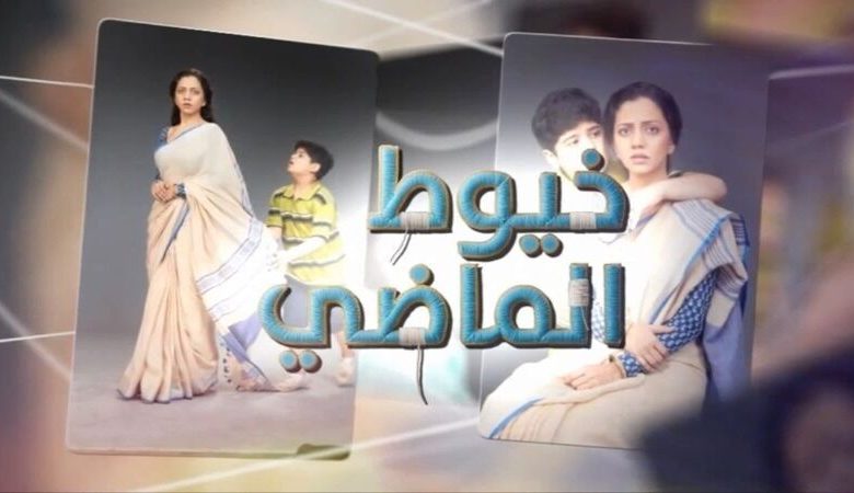 الحلقة 35 من خيوط الماضي