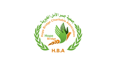 جسر الامل