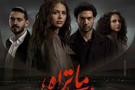 مشاهدة حكاية بتوقيت 2028 من مسلسل ما تراه ليس كما يبدو