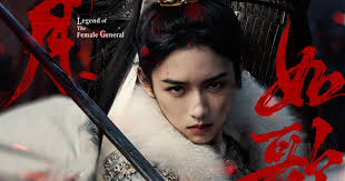 قصة وأبطال مسلسل أسطورة الجنرال الأنثى Legend of the Female General 2025